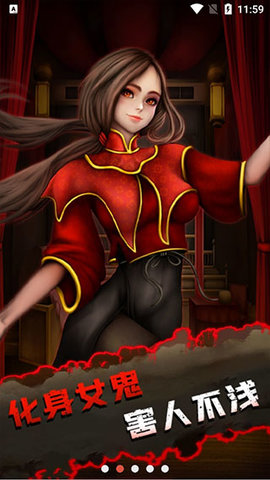 灵异侦探 2.0.0 安卓版 2