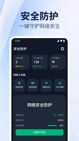 WiFi钥匙直连 1.0.1.1008 安卓版 2