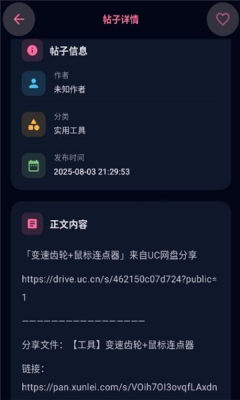 鹿谷社区 2.1.0 安卓版 0