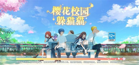 樱花校园躲猫猫 1.0.4 安卓版 1