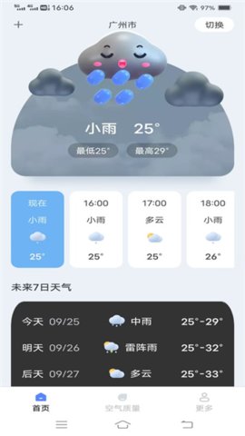 周周天气预报 1.1.9.2 安卓版 2