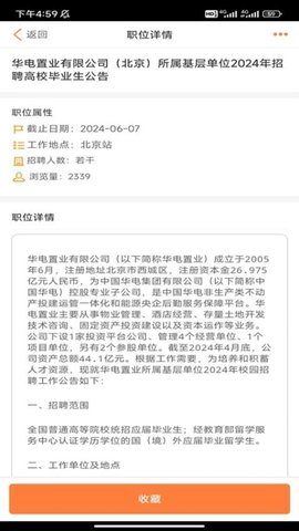西南求职网 1.2.2 安卓版 1