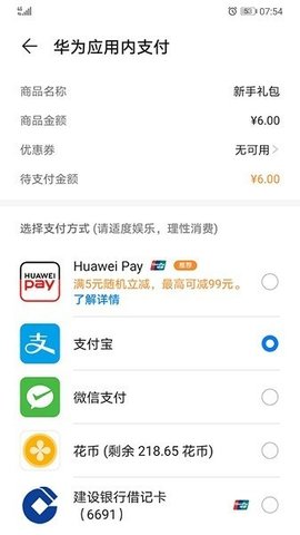 华为HMS 11.0.0.300 安卓版 2