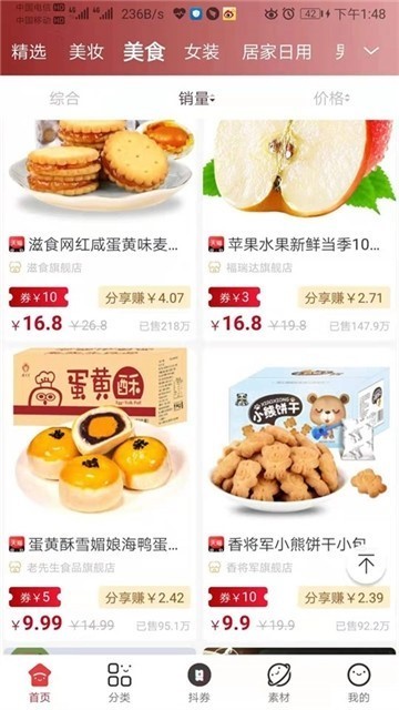 团巴拉 1.5.1 安卓版 2