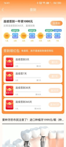 淘阅点 4.6.5 安卓版 2