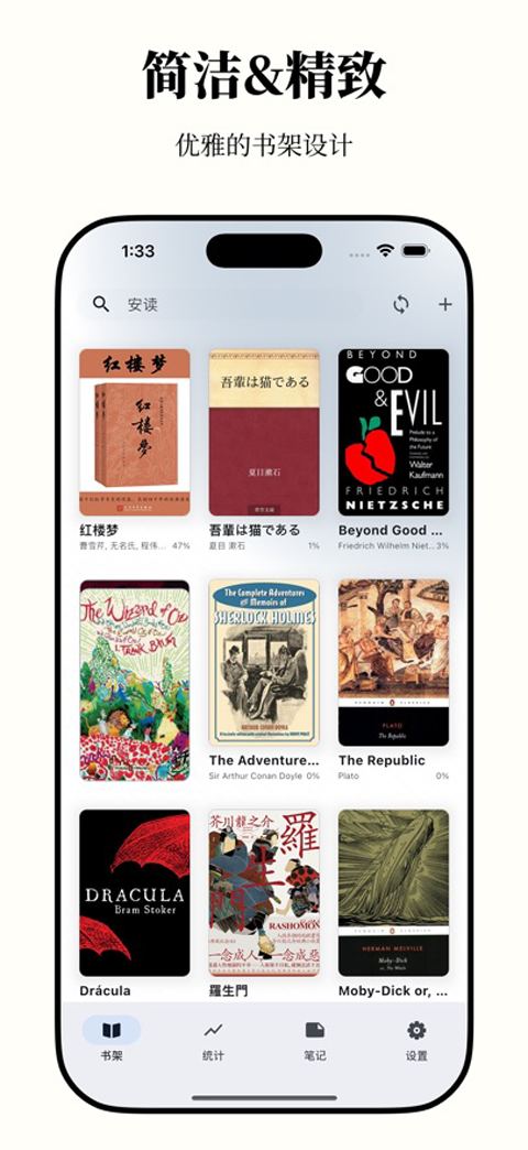 安读 1.10.1 安卓版 3