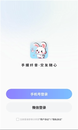 纤音 1.2.3 安卓版 1