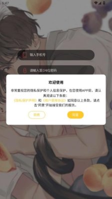 丸子漫画 1.1.0 安卓版 1