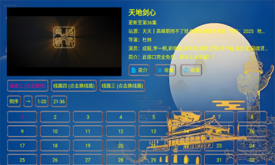 志博影视 6.6.9 安卓版 4