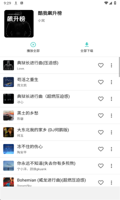 音狐 1.0.3 安卓版 4