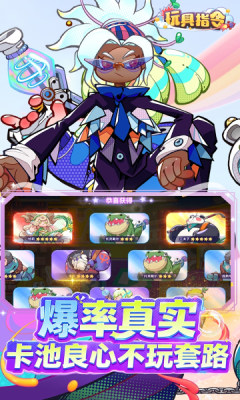 玩具指令潮玩派对 1.5.16 安卓版 3