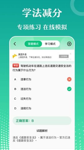 违章知识查询宝典 3.5.1 安卓版 3