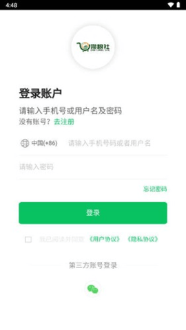 攒粮社 1.1 安卓版 1