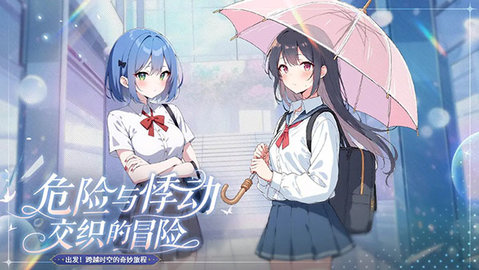 光之萌约 1.0 安卓版 1