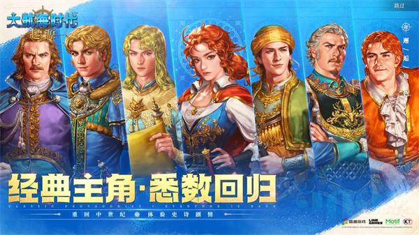 大航海时代起源国服 0.1225 安卓版 5