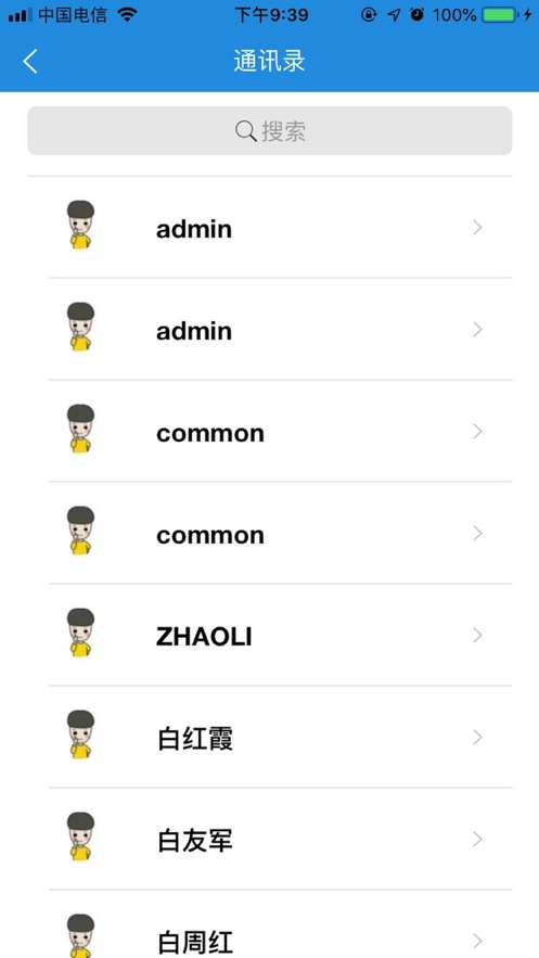 i三职 v1.2.4 安卓版 2