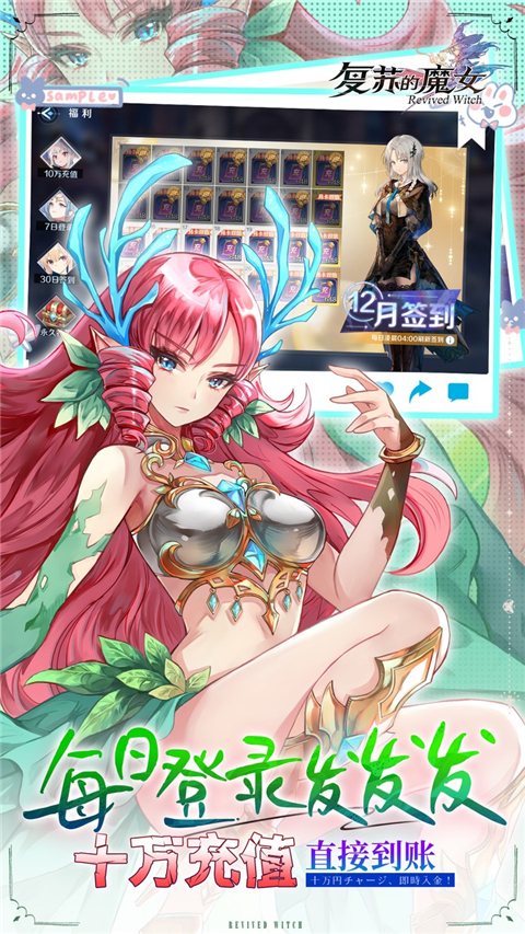 复苏的魔女 v1.0.1 安卓版 3