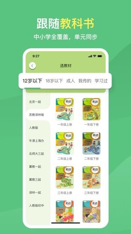 缤果单词 1.0.2 安卓版 1