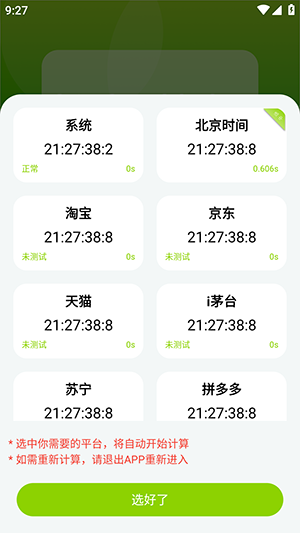 ZK悬浮助手抢购神器 3.1.0 安卓版 1