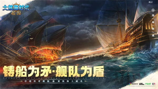 大航海时代起源国服 0.1225 安卓版 3