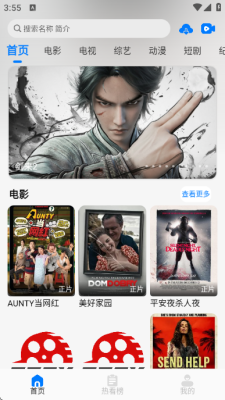 329影视 5.2.4 最新版 2