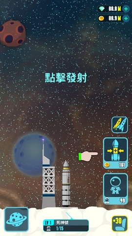 火箭大亨 1.0.1 安卓版 2