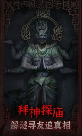 封门村 1.0.3 安卓版 1