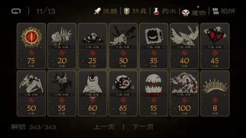 七勇者与魔王之城 1.6.5 安卓版 3