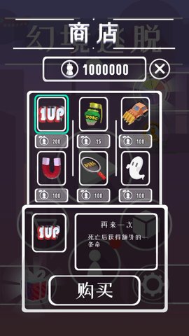 幻境逃脱 1.02 安卓版 2