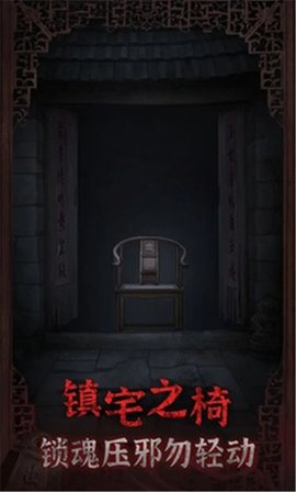 封门村 1.0.3 安卓版 3