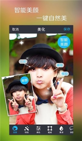 魅拍 3.5.1.84 安卓版 3