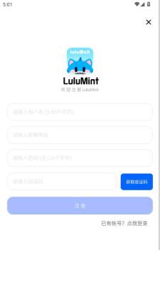 lulumint游戏中心 1.2.5 最新版 2