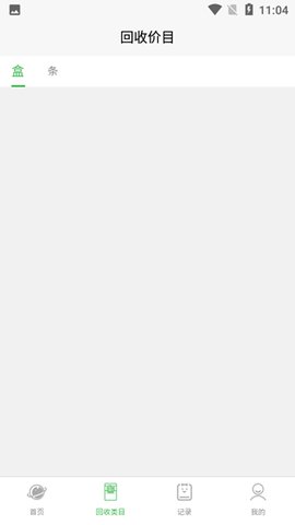 盒销宝烟盒回收 1.1.29 安卓版 1