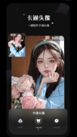 傻瓜抠图 1.0.0 安卓版 3