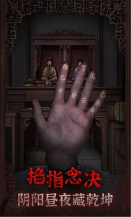 封门村 1.0.3 安卓版 2