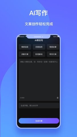 一键生视频 1.0.4 安卓版 3