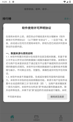 音狐 1.0.3 安卓版 1