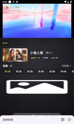 全免高清4K 2.4.6 最新版 2