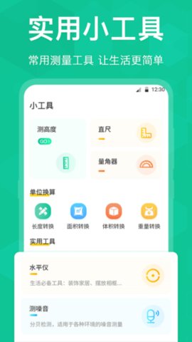 老花放大镜 6.4.1023.641 安卓版 3