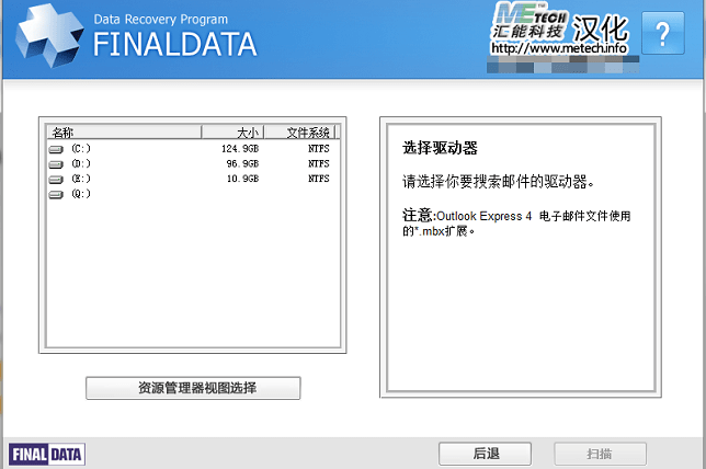 finaldata v3.0.8.1201 安卓版 1