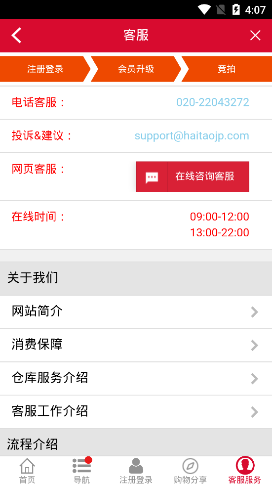 购够网 1.0 安卓版 1