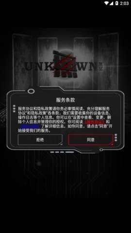 无冥智能pros 1.0.3 安卓版 3