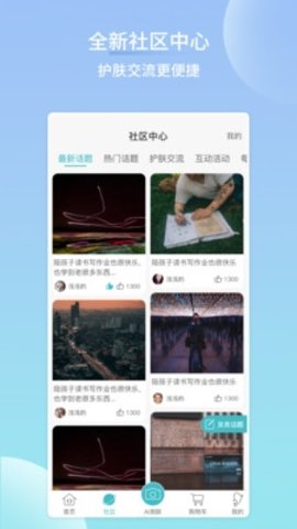 海洋物语 2.5.4 安卓版 1