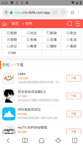 Mint浏览器 3.9.3 安卓版 3