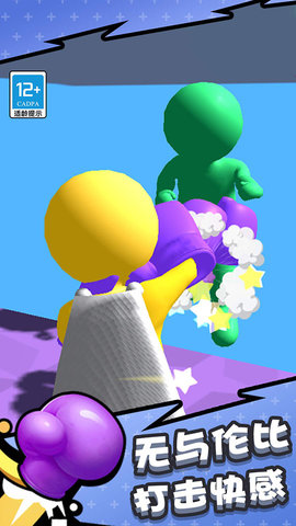 橡皮人拳击 1.3.4 安卓版 3
