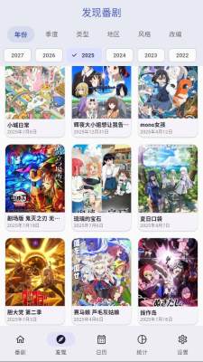 追番喵 1.2.0 安卓版 2