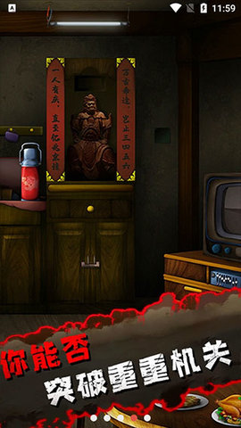 灵异侦探 2.0.0 安卓版 3