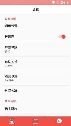 GoTrack 1.0.3 安卓版 2