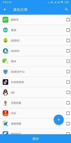 太极框架青钢影 14.0.7.05010904 安卓版 3