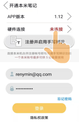 本米笔记 1.69 安卓版 3